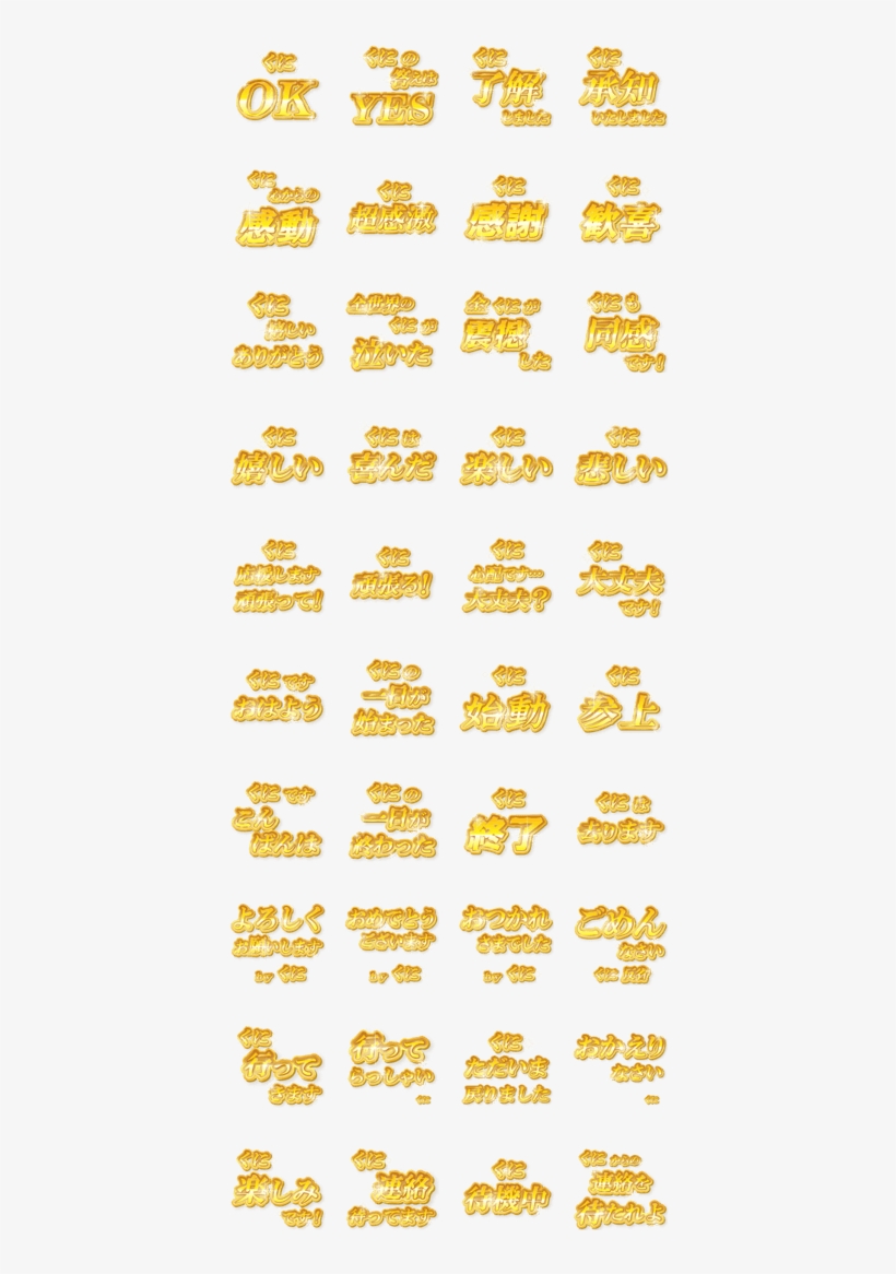 Kuni Name Gold Sticker, transparent png #8794399