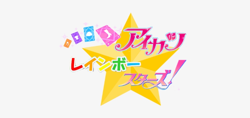 Aikatsu Rainbow Stars - Aikatsu, transparent png #886326