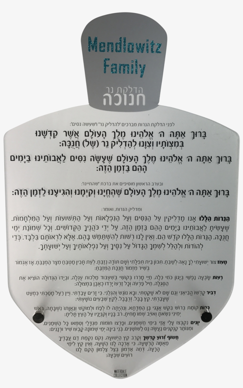Dreidel Brachot Plaque - Document, transparent png #8806328