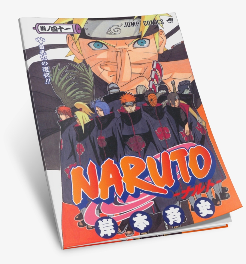 One Among The Famous Manga Reader Software Is Cdisplay - Naruto Cover 41, transparent png #8810965