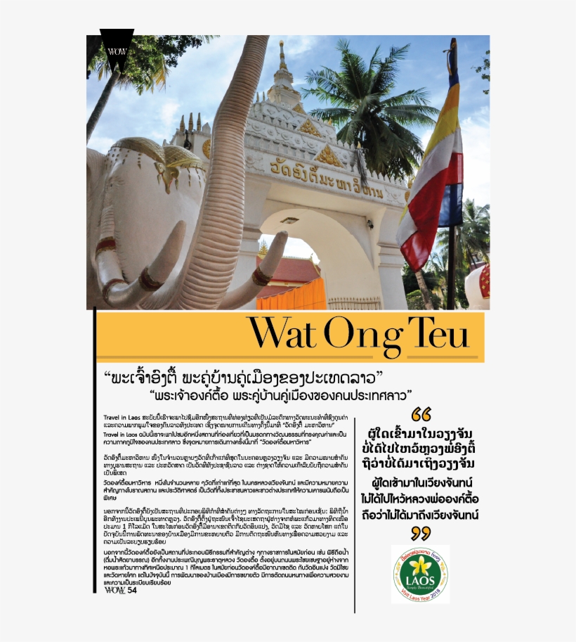 Travel In Laos - Tourist Attraction, transparent png #8822559