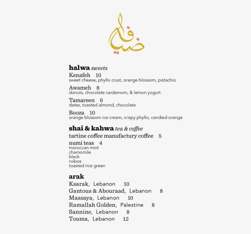 Dyafa Dinner Vertical3 - Document, transparent png #8908824