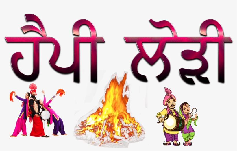 Happy Lohri Punjabi Font Png Pic - Happy Lohri Images Punjabi, transparent png #8922003