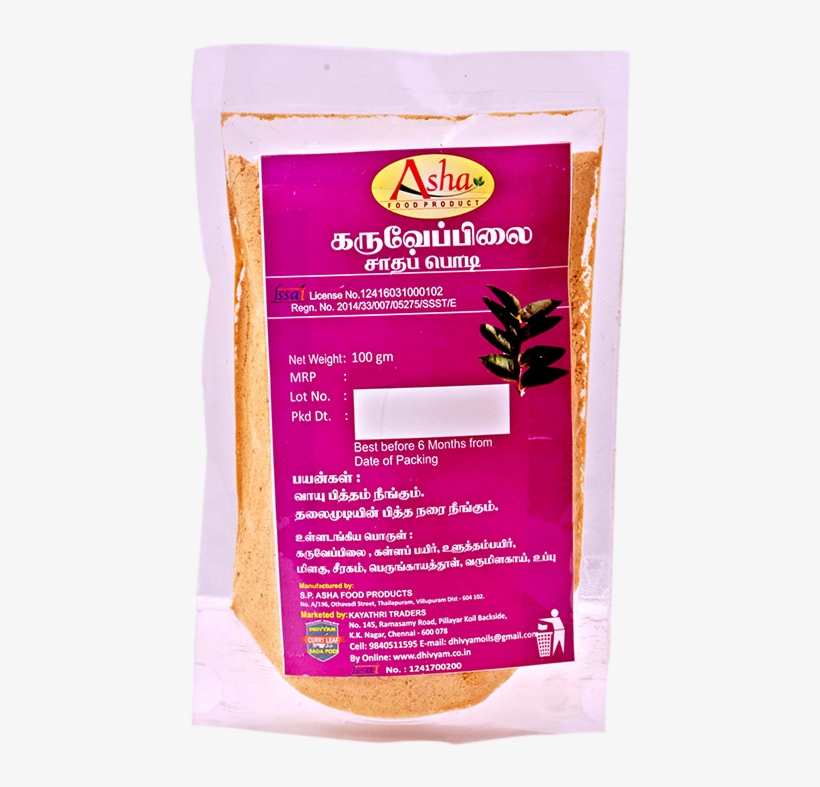 Curry Leaves Rice Powder / கருவேப்பிலை சாதப்பொடி 100g - Seed, transparent png #8925862