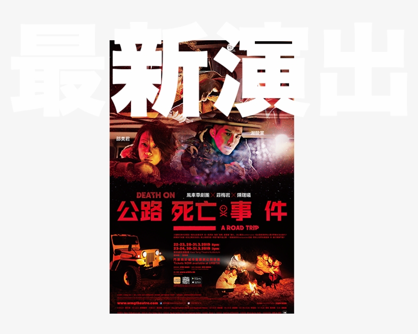 2019 By Windmill Grass Theatre - Poster, transparent png #8947989