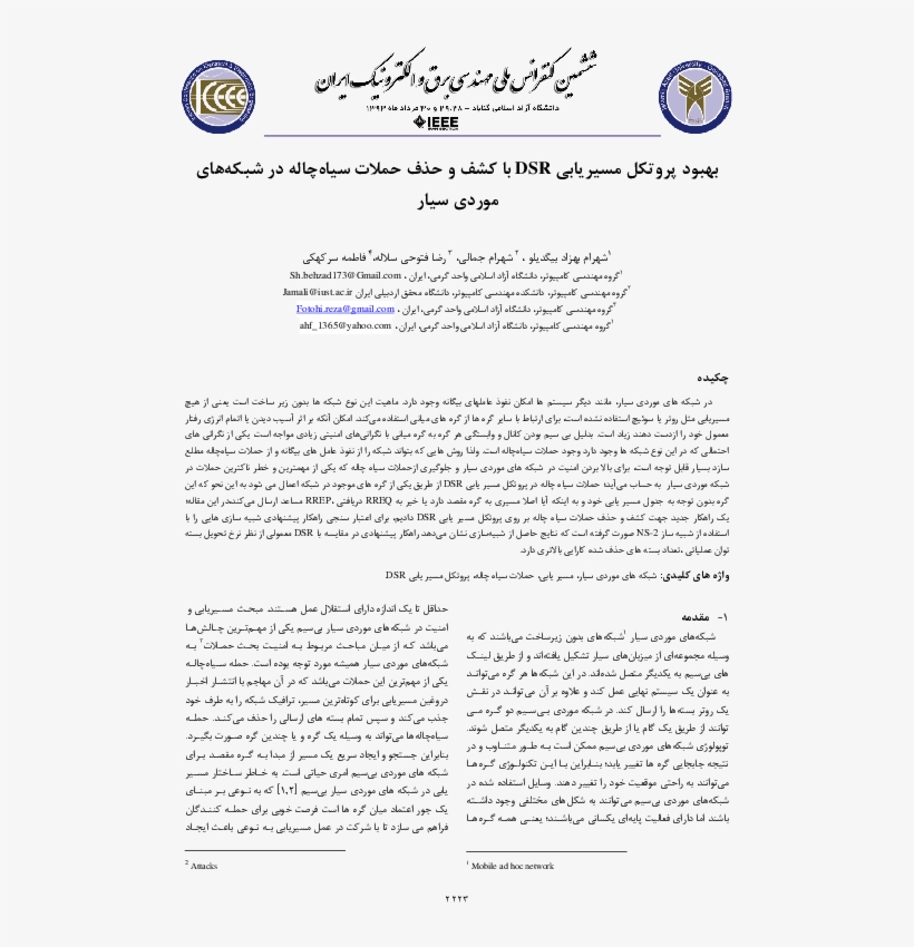 Pdf - Document, transparent png #8964482