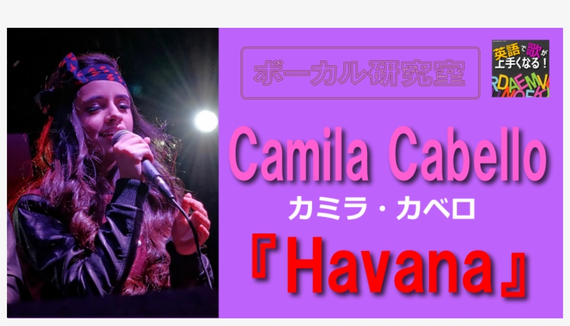 カミラ・カベロ - Camila Cabello, transparent png #8968892
