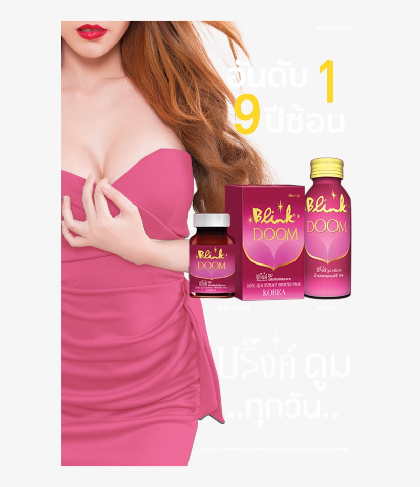 Ad Blink Doom Pc - Blink Doom, transparent png #8971422