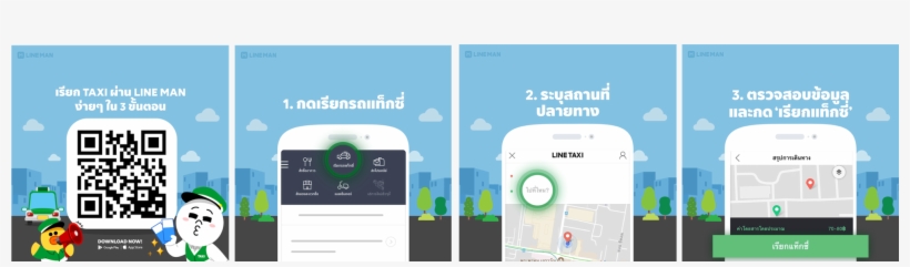 /stf/linecorp/en/pr/taxi Thai 02 - Line App Taxi, transparent png #8980089