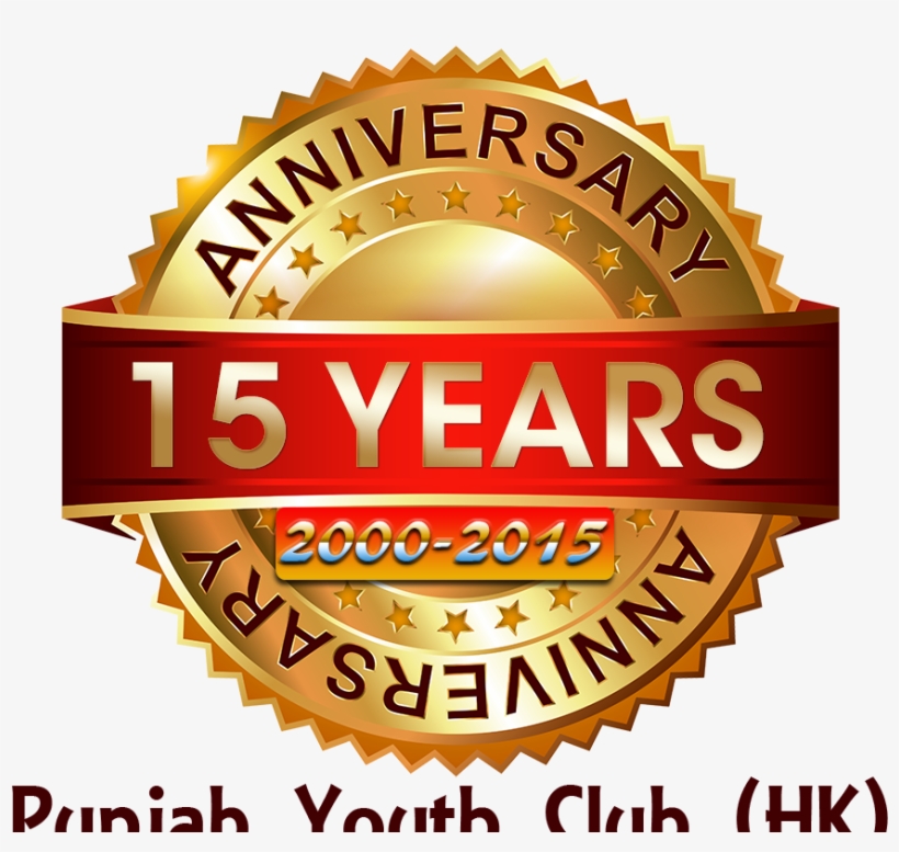 Pyc-anniversary - Anniversary, transparent png #8982712