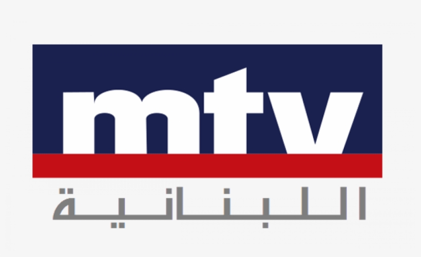 Mtv-lebanon - ام تي في اللبنانية, transparent png #8990235