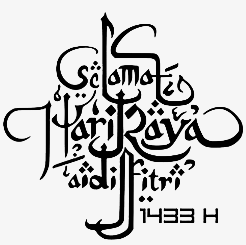 Eid Al-fitr, transparent png #8992835