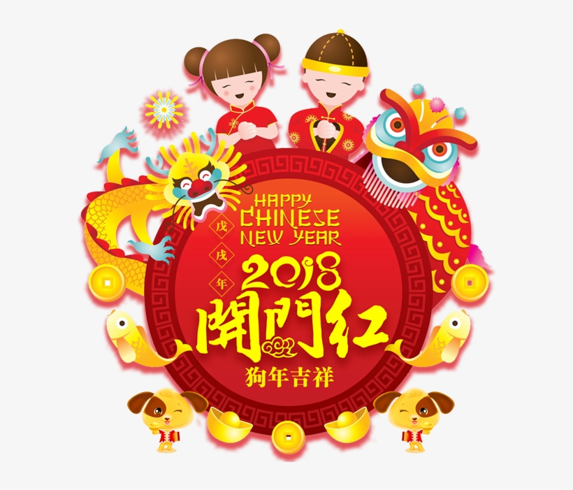新年 圖案, transparent png #92989