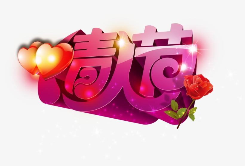 This Graphics Is Valentine's Day Hearts Tanabata Art - Art, transparent png #99424