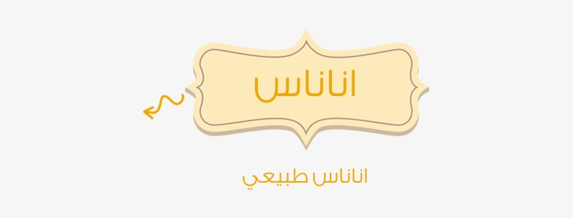 4798 Pinapple Arrow - Emblem, transparent png #901013