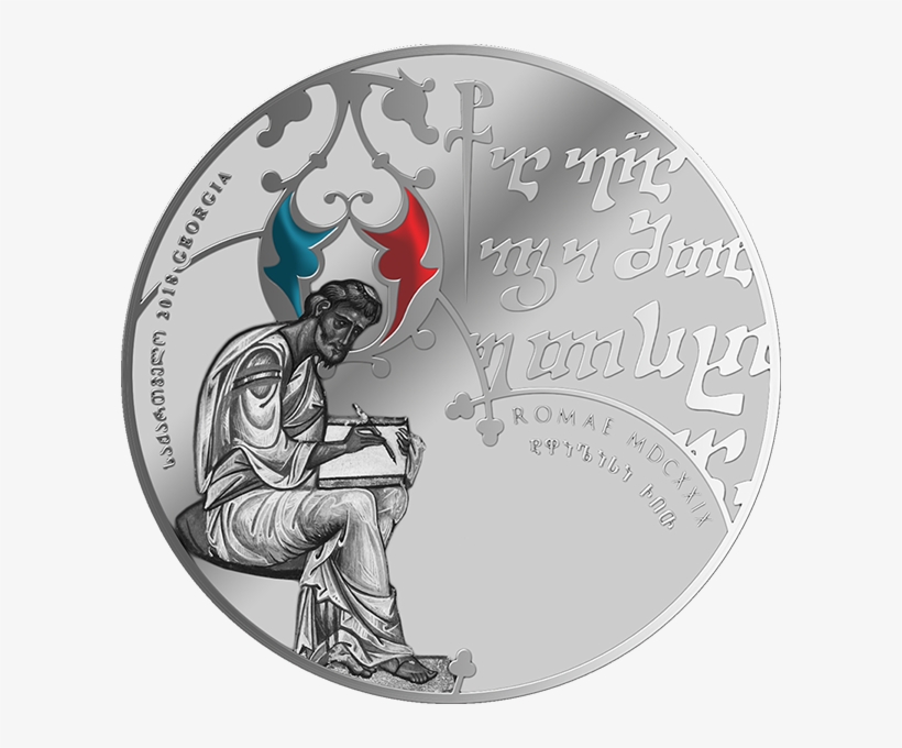 Ge 2018 5lari Georgian Book A - Wignis Moneta, transparent png #903009