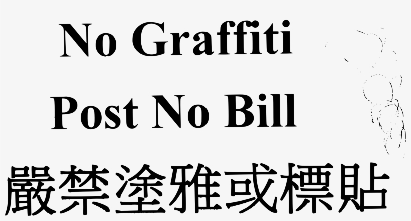 This Free Icons Png Design Of Post No Graffiti,post, transparent png #904511