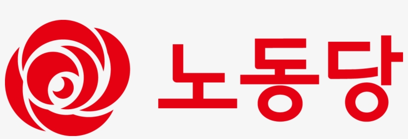 Labor Party Of Korea Logo - 노동당 Png, transparent png #9006073