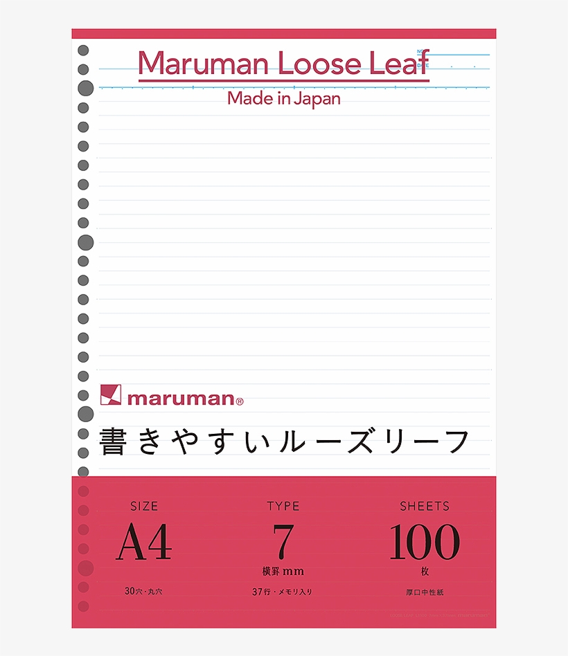 Maruman A4 Loose Leaf, 100 Sheets - Filler Paper, transparent png #9010076
