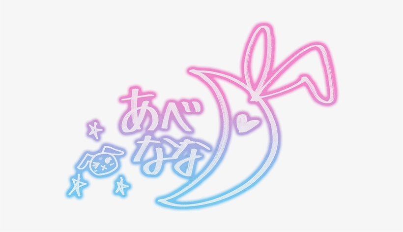 154abe-nana - Nana Abe Render, transparent png #9010891