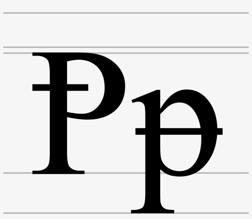 Latin P, transparent png #9028551