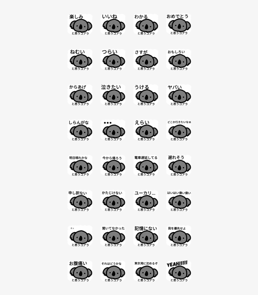Poker Face Koala - Line Art, transparent png #9033457