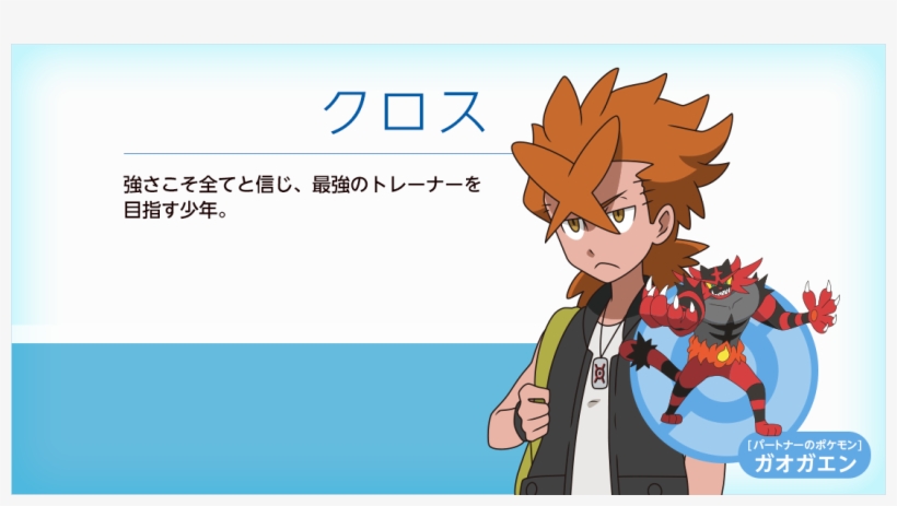 Thumbnail - ポケモン キミ に きめ た ネタバレ, transparent png #9053904