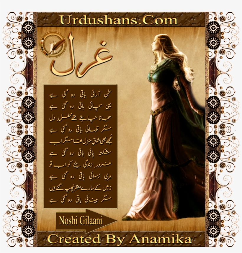 Sukhan Aarai Baki Reh Gai Hai - Poster, transparent png #9065883