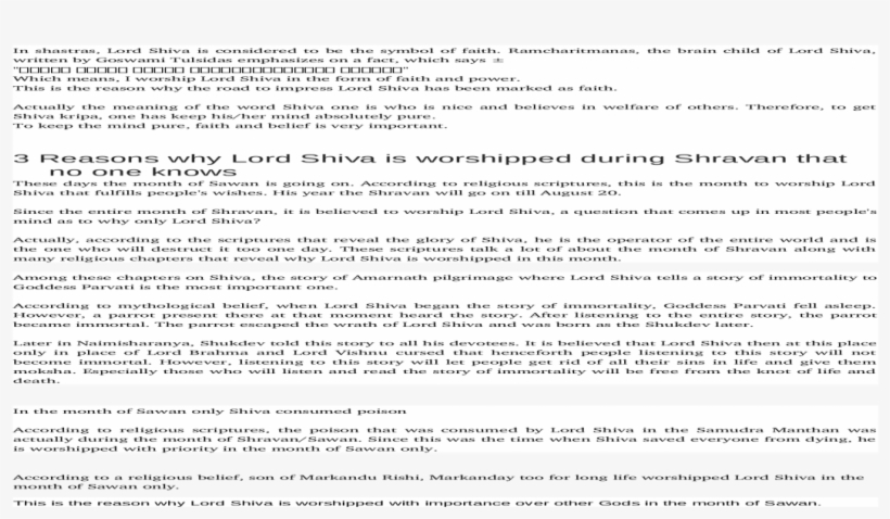 7 Favourite Things Of Lord Shiva That Can Cure Any - Document, transparent png #9078869