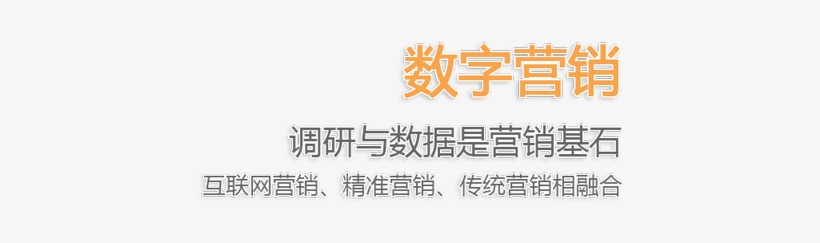 Mcr As An Integrated Consulting Firm, Our Ultimate - 广 点 通, transparent png #9081446