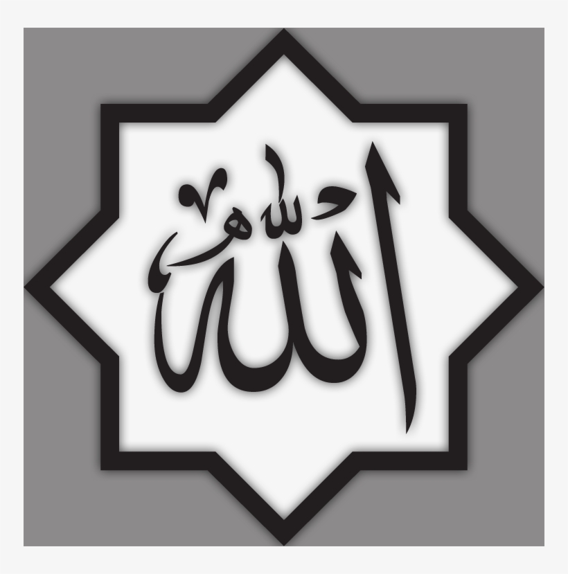 Al-islam, More Than Merely A Name - Allah, transparent png #9100910