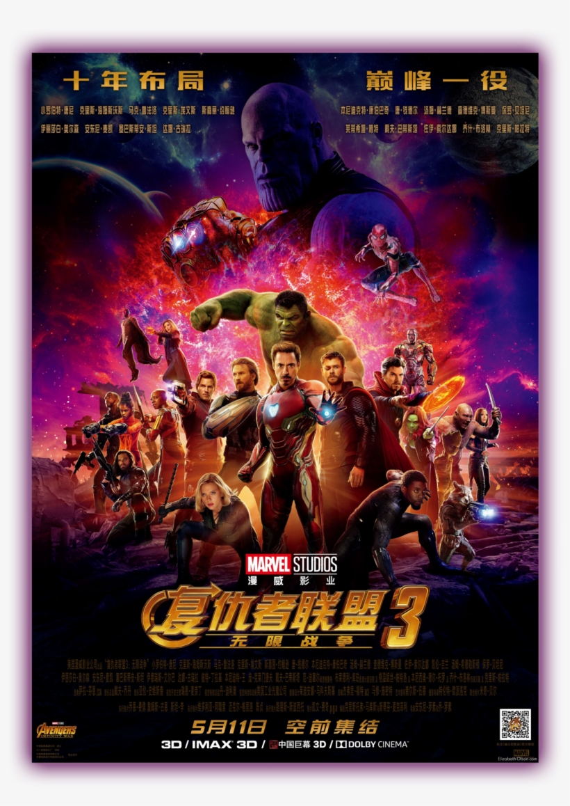 Twink Spider-man, Portrayed By Rising Actor Tom Holland - 어벤져 스 중국 포스터, transparent png #9123807