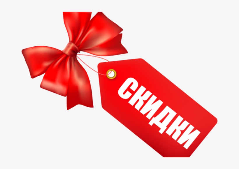 Sales Gift, transparent png #9134668
