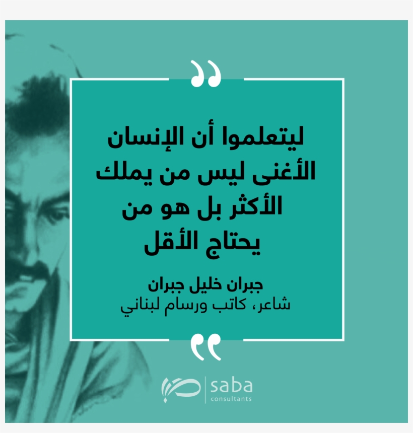 Arabic Quotes -saba Consultants - Kahlil Gibran, transparent png #9158515