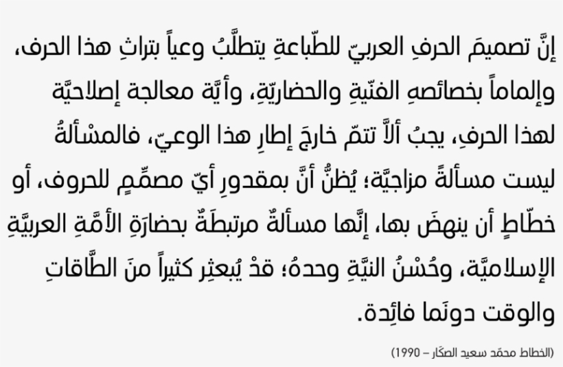 Specimen - Bendicion De La Cerveza, transparent png #9158604