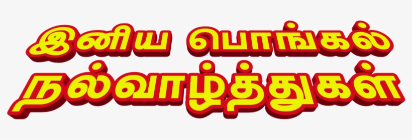 Calligraphy, transparent png #9166883