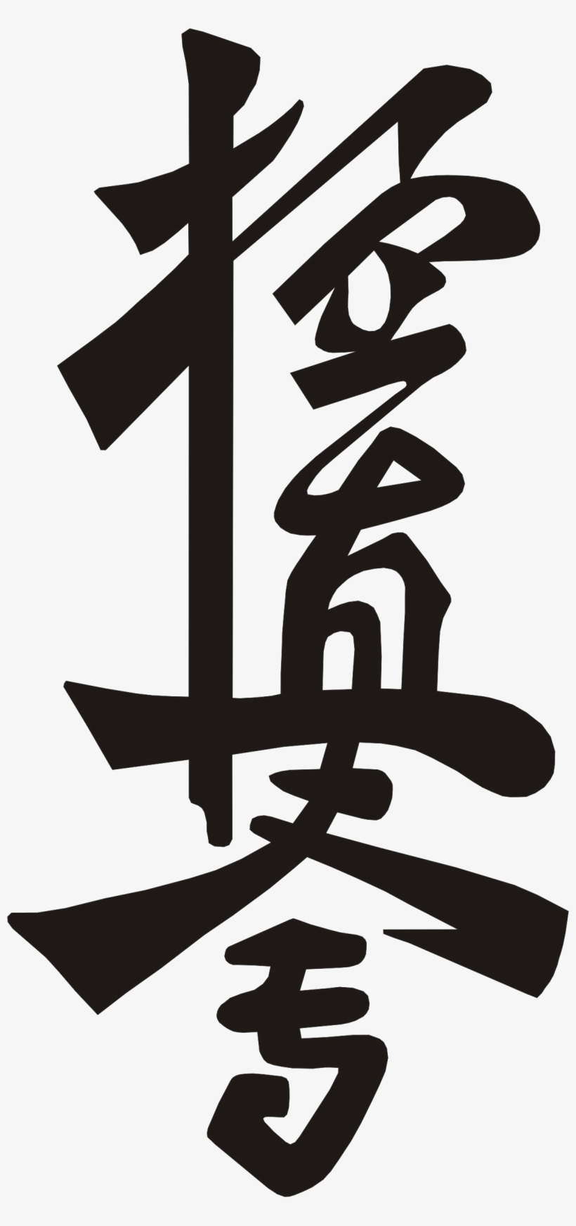 Kanji, transparent png #9168576