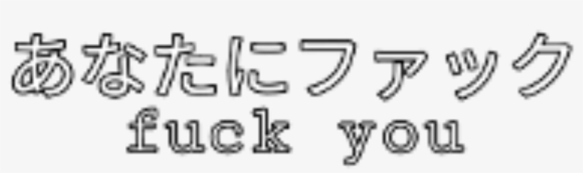 Japanese Text Tumblr Japan Aesthetic Japanesetext Japan - Transparent Japanese Text, transparent png #9183061
