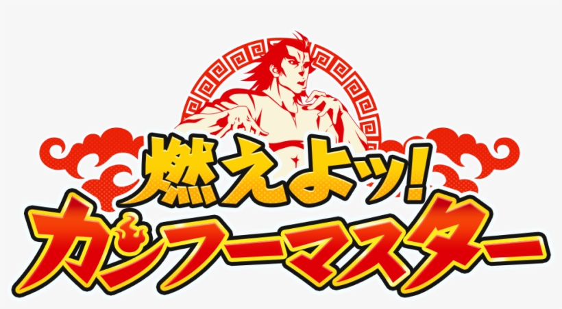 Kung Fu Master Logo - Illustration, transparent png #9187093