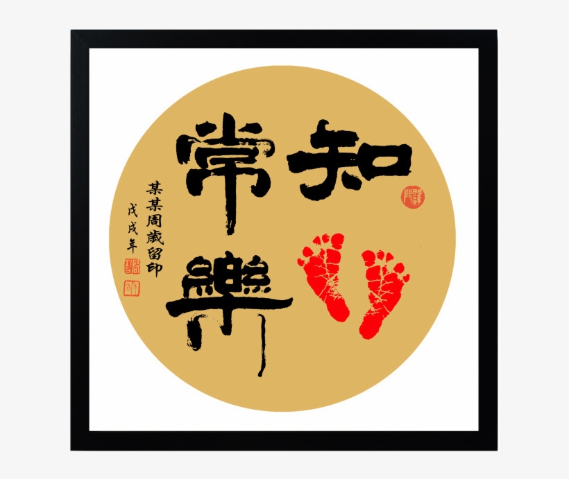 Contentment Small Feet Baby Hand And Foot India Mud - Gift, transparent png #9215103