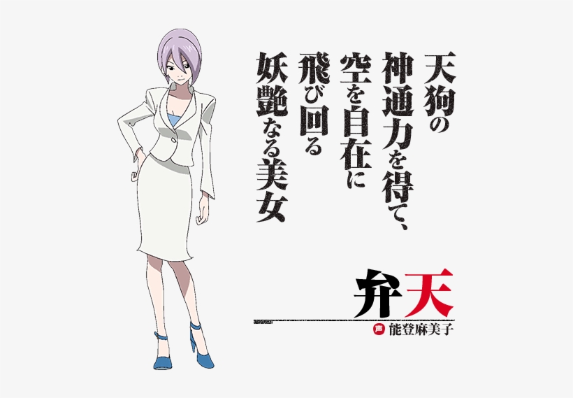 Https - //rei - Animecharactersdatabase - Com/uploads/chars/5688- - 鈴木 聡美 弁天, transparent png #9281290