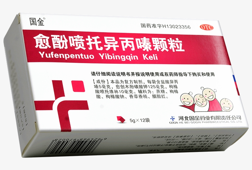 Guojin Phenol Spray Promethazine Granules 5g*12 Bags - Box, transparent png #9289407