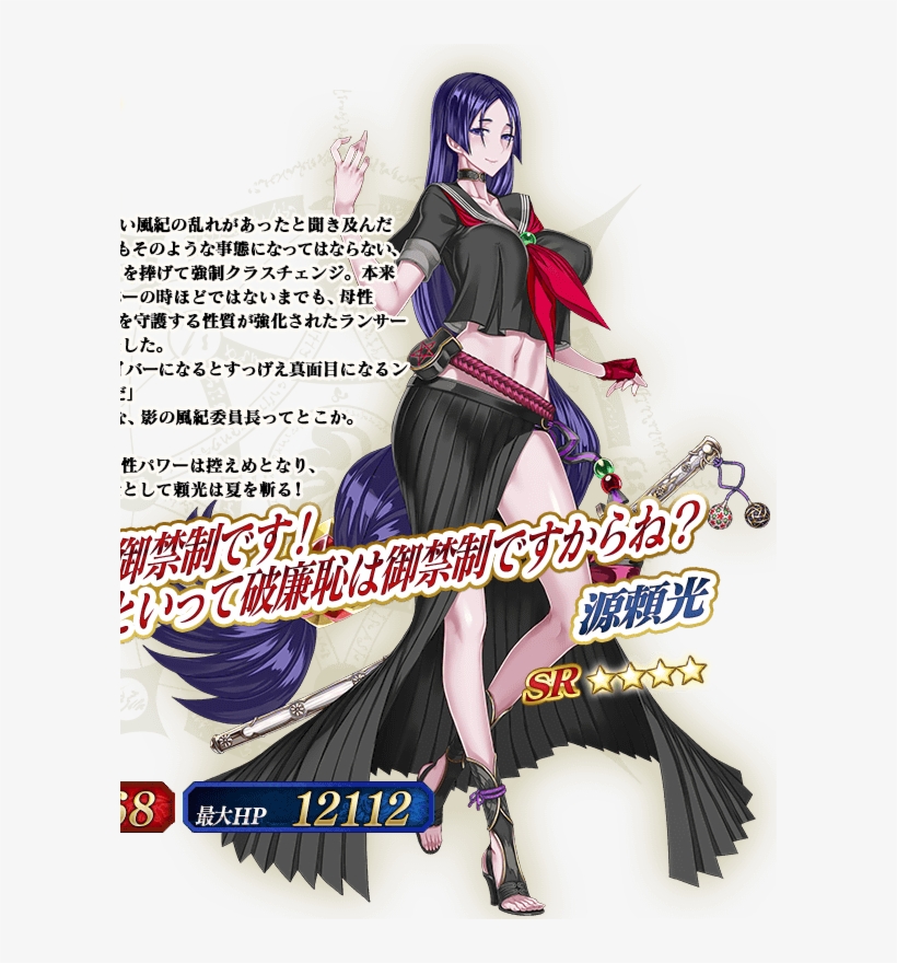 Image Typemoon Wiki - Fate Raikou Lancer, transparent png #9293619