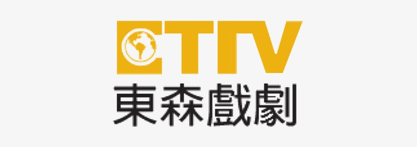 Et Drama Channel - Blackout 噩夜遊戲(02):-希望-, transparent png #930766