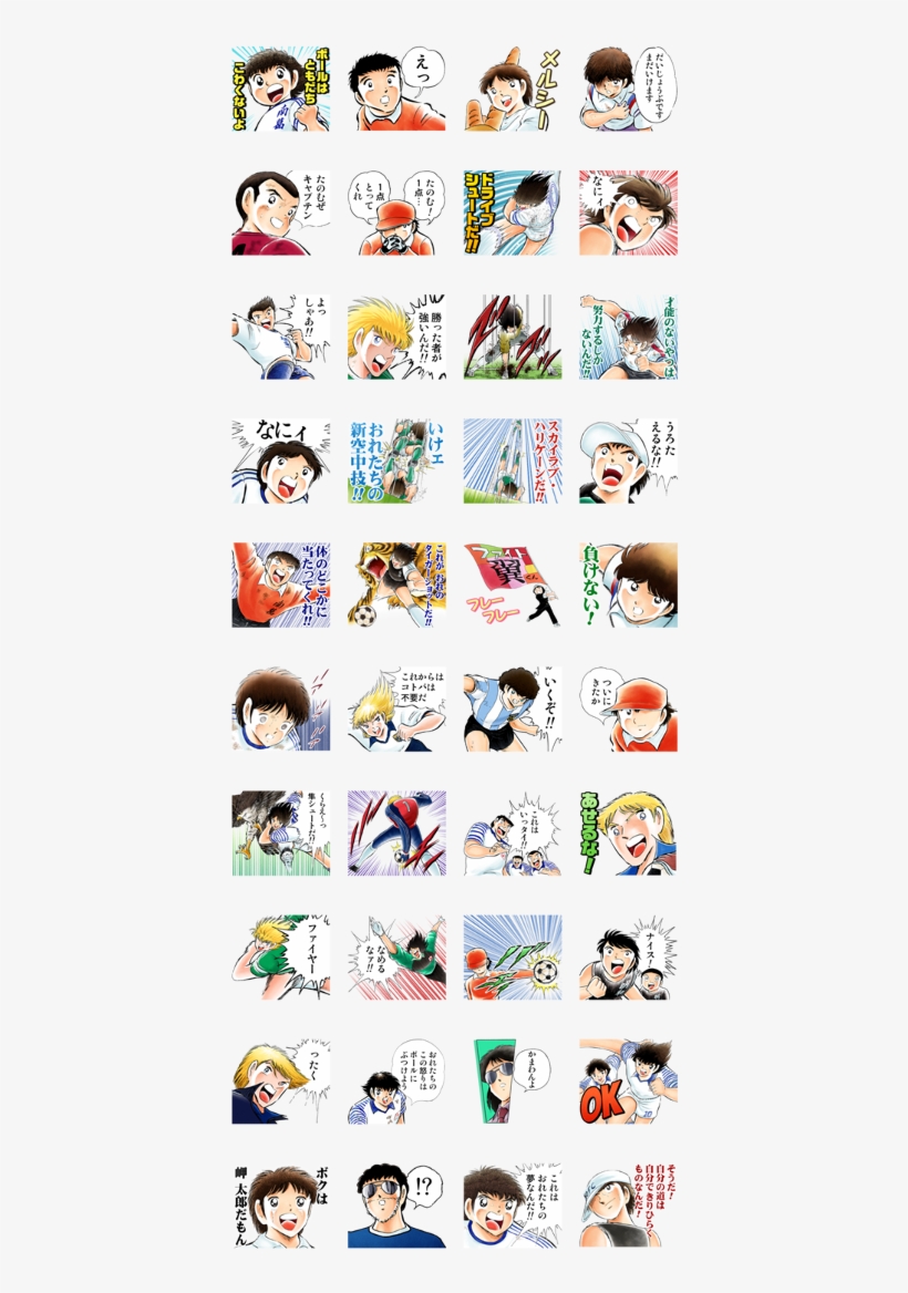 Captain Tsubasa J50th Line Sticker Gif & Png Pack - Captain Tsubasa Stickers, transparent png #9322323