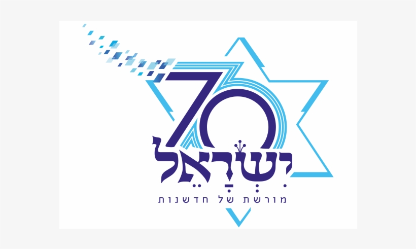 Israel 70th Independence Day - Graphic Design, transparent png #9324069