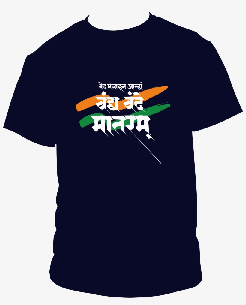 Vande - Vande Mataram T Shirt, transparent png #9360889