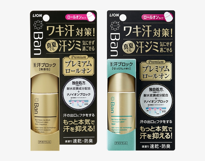A Premium Roll-on Antiperspirant Deodorant That Firmly - Ban 汗 ブロック ロールオン プレミアム ラベル, transparent png #9362646