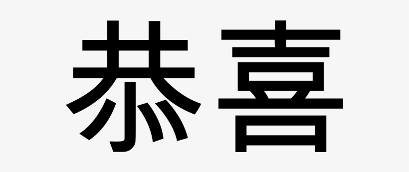 Gallery Announced The Opening Of Its New Space In Central - Gong Xi Fa Cai Vector, transparent png #9376867