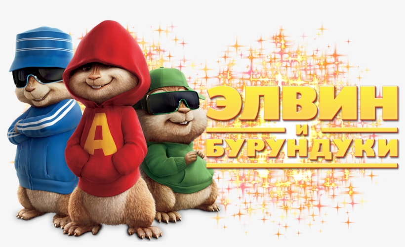 Dave Seville Simon Hawke Chipmunk - Alvin And The Chipmunks Dvd Cover, transparent png #9385143